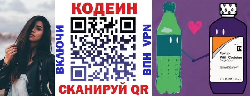 кракен ссылки  Дубовка  Кодеиновый сироп Lean Purple Drank 